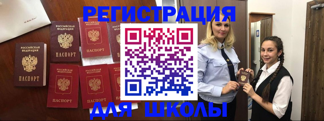 прописка для военкомата в Юрьев-Польском