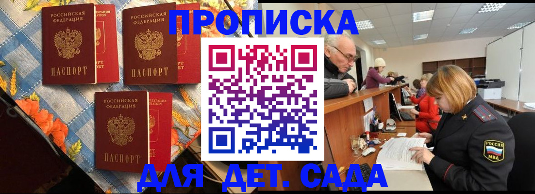 купить прописку в Юрьев-Польском