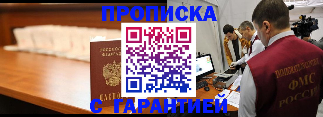 прописка иностранных граждан в Юрьев-Польском