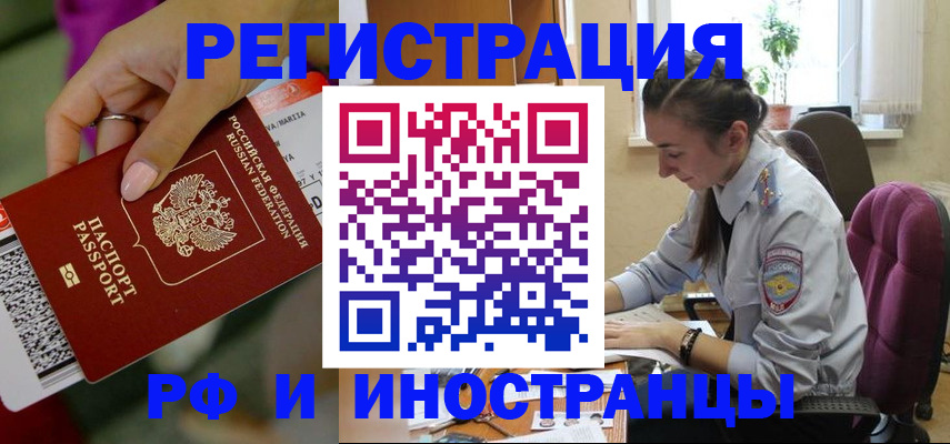 прописка паспорт в Юрьев-Польском