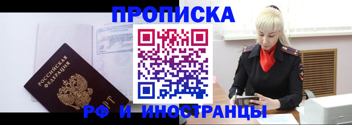 временная регистрация для всех в Юрьев-Польском
