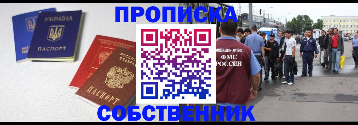 временная регистрация недорого в Юрьев-Польском